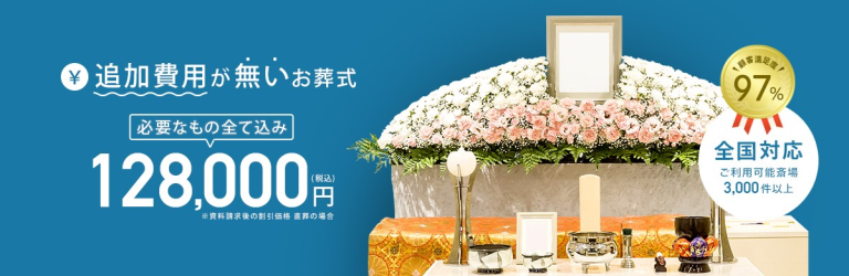 網購葬禮在YAHOO! 日本