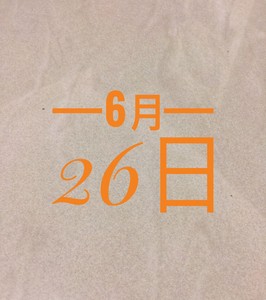 歷史上的今天@告別時刻